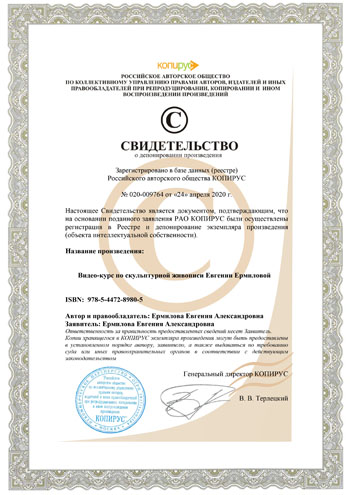 Свидетельство ISBN